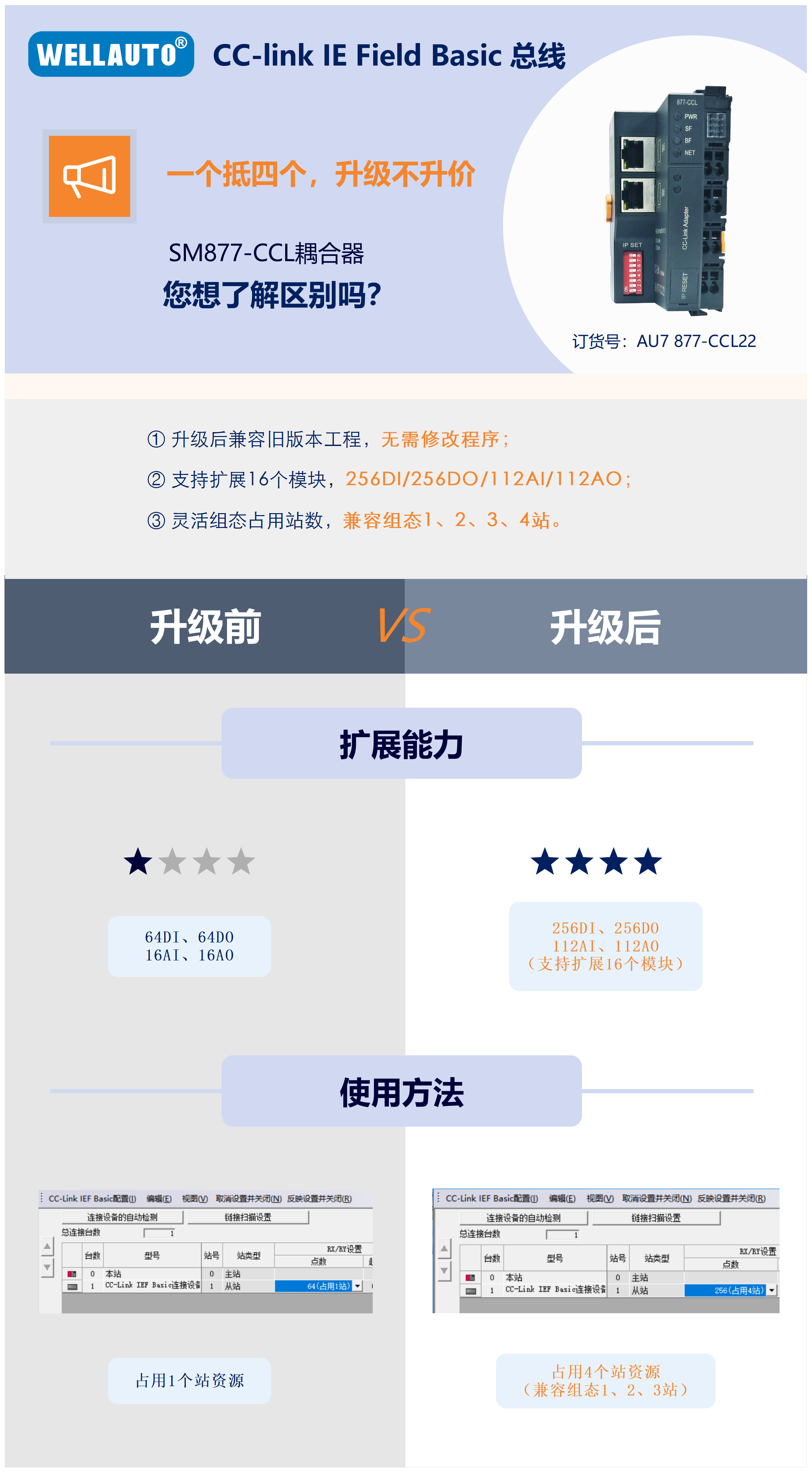 CCL升级前VS升级后.png