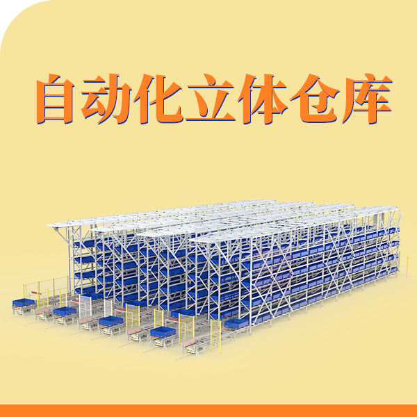 AU7 800卡片式IO应用于立体仓库系统