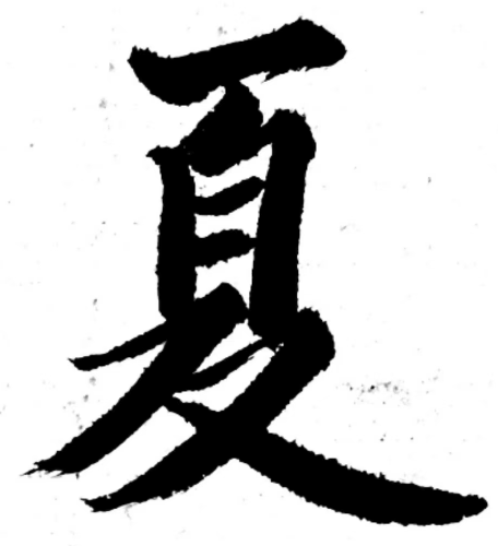 4e2d33bebc0d33d5fb62beab05d1573f.png