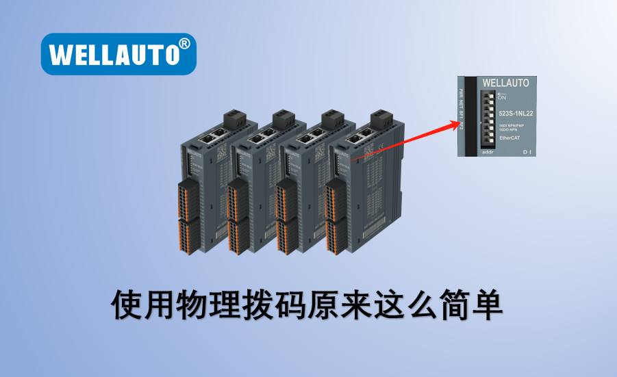 500S模块使用拨码与不使用拨码的区别