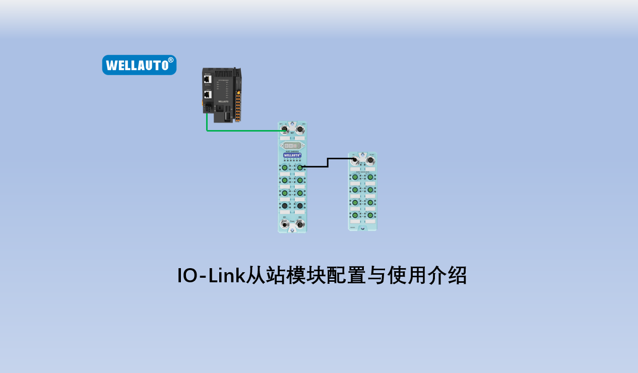 IO-Link 从站模块配置介绍-TwinCAT篇