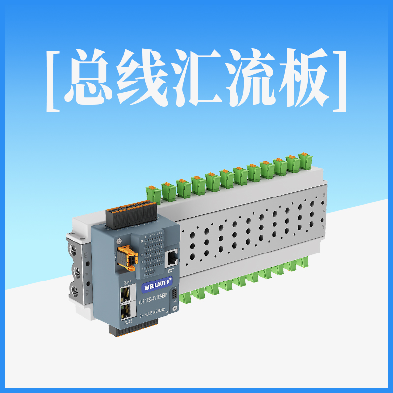 总线汇流板在瓦楞纸板生产线上的应用